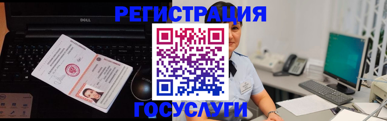 временная регистрация поиск в Беслане