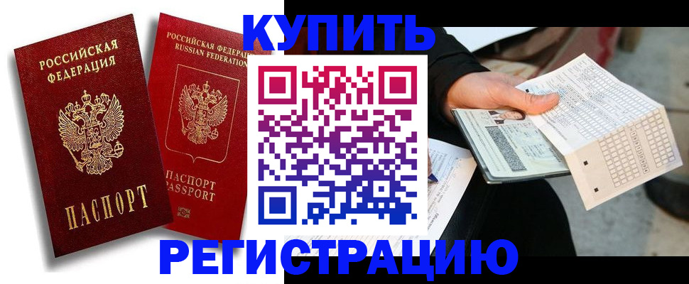найти адрес прописки в Беслане