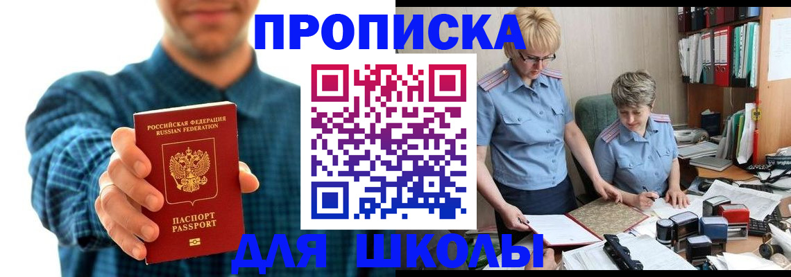 временная регистрация надежно в Беслане